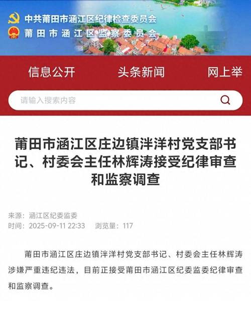 涉嫌严重违纪违法 欧阳可爽任上被查