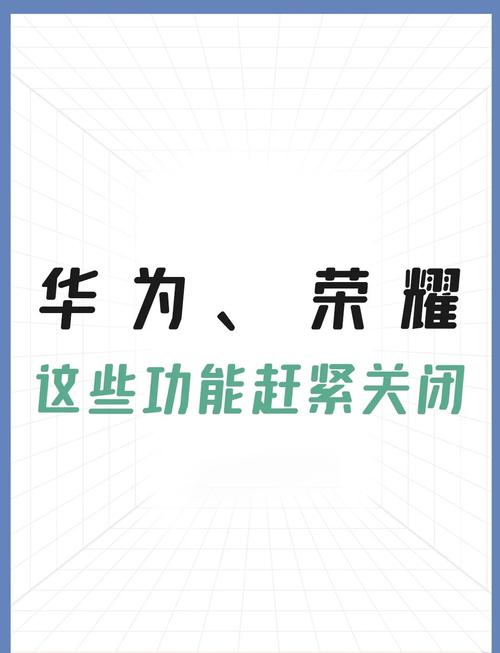手机费流量要关闭哪些？