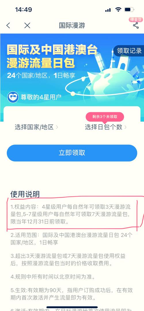 哪些手机程序在偷流量中？