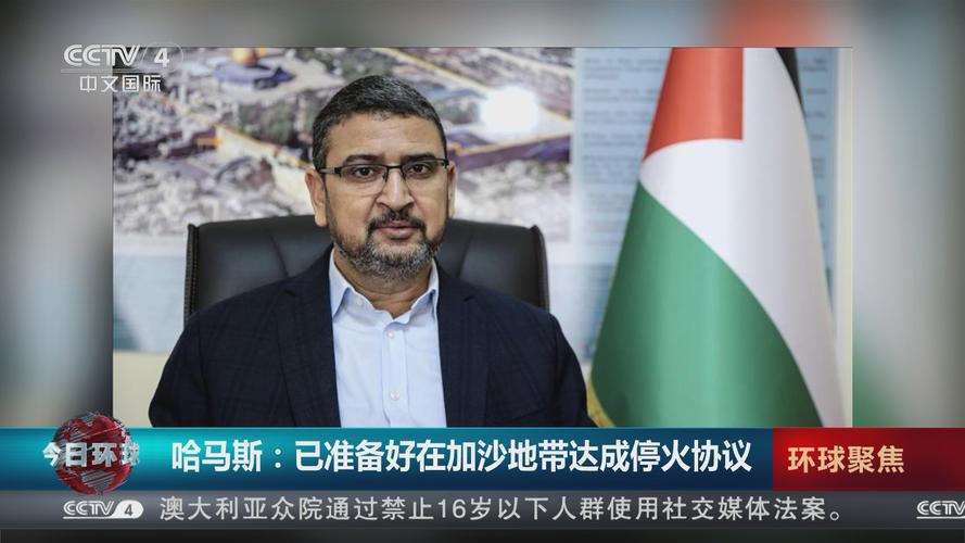 哈马斯接受美国提出的加沙停火方案