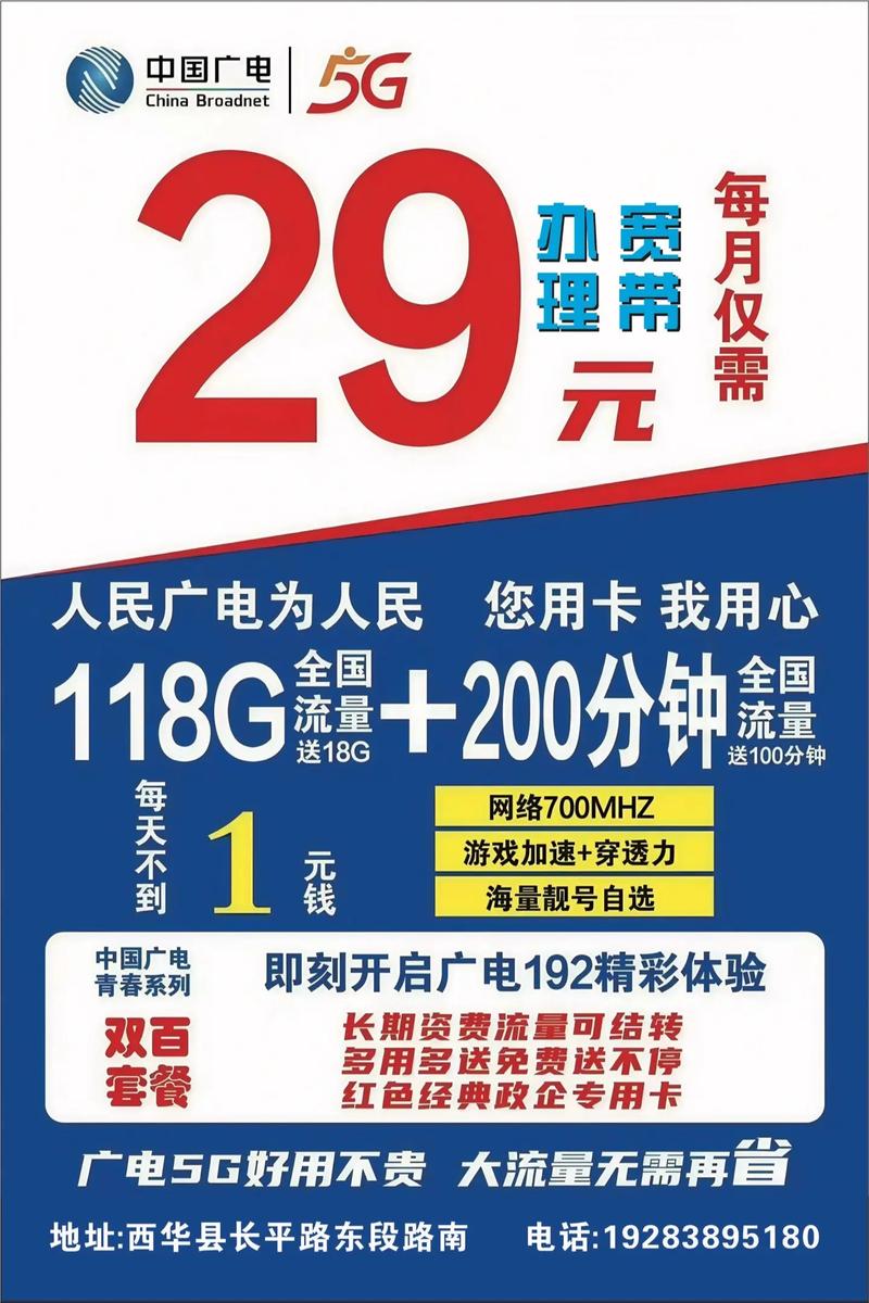 怎么开通中国广电卡套餐？