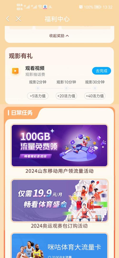 定向流量哪些会用到手机？