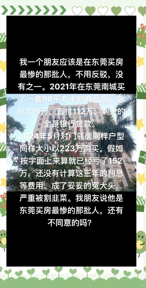 东莞17亿元全额付款土地被无偿收回