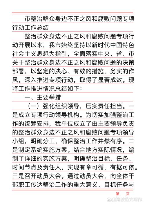 中央纪委要求速查顶风违纪问题