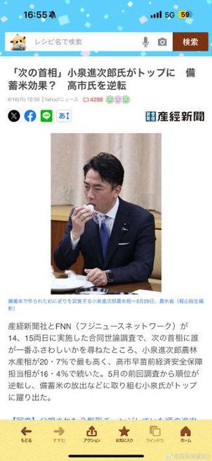 日本新首相热门候选人小泉遭遇翻车事件