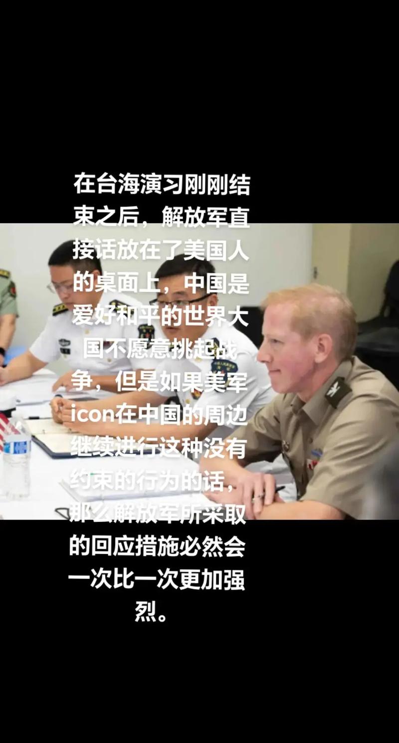 美军将领下周齐聚密会揭秘，秘密会议曝光