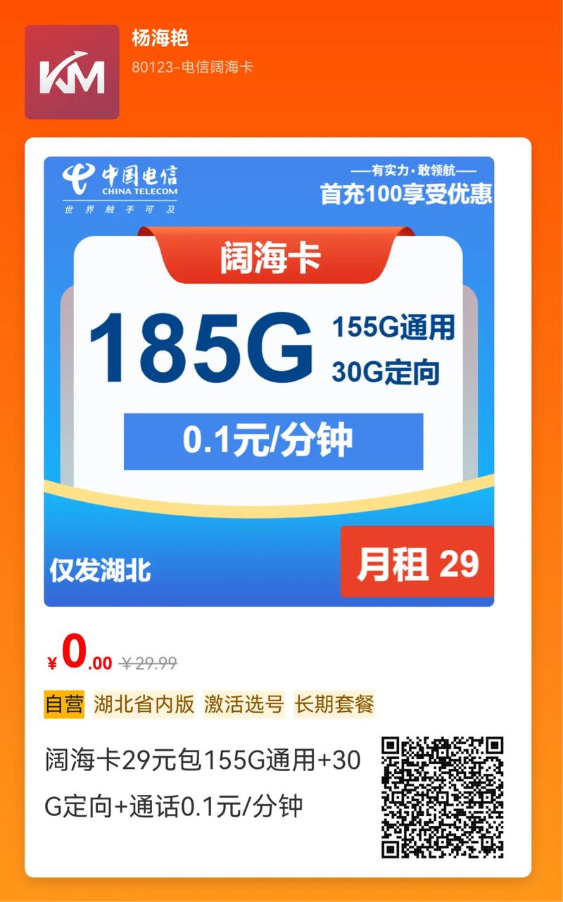 电信套餐折扣海南卡怎么续约？