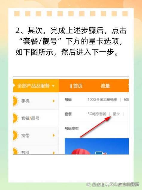 电信玖星卡套餐怎么取消？