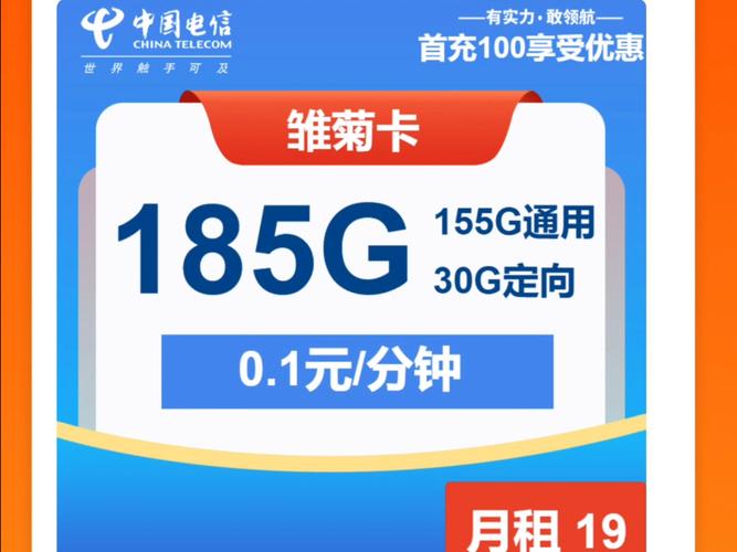 电信电话卡19元套餐有哪些？