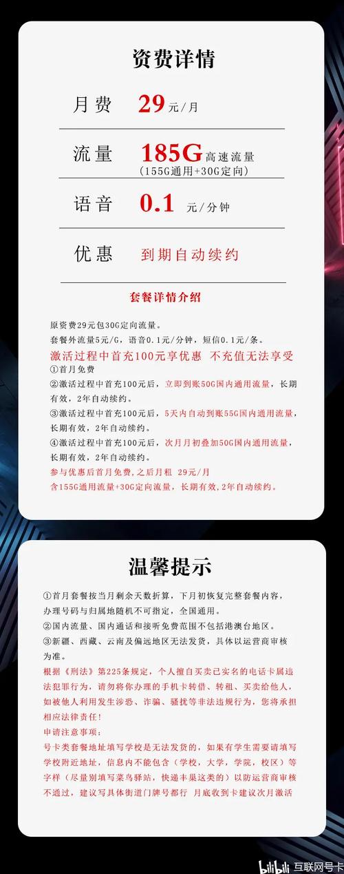 电信套餐折扣海南卡怎么续约？续约条件是什么？
