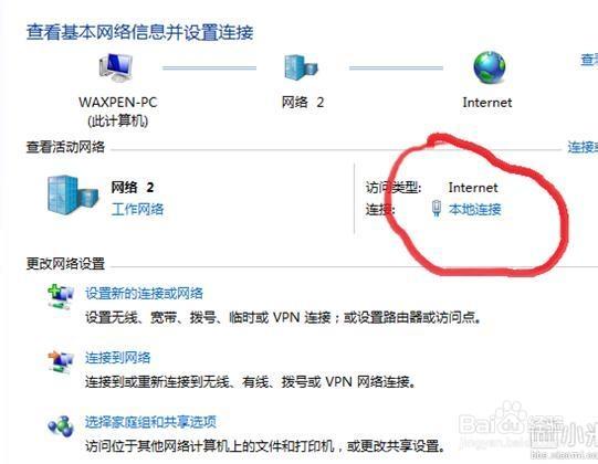如何将宽带连接自动共享？