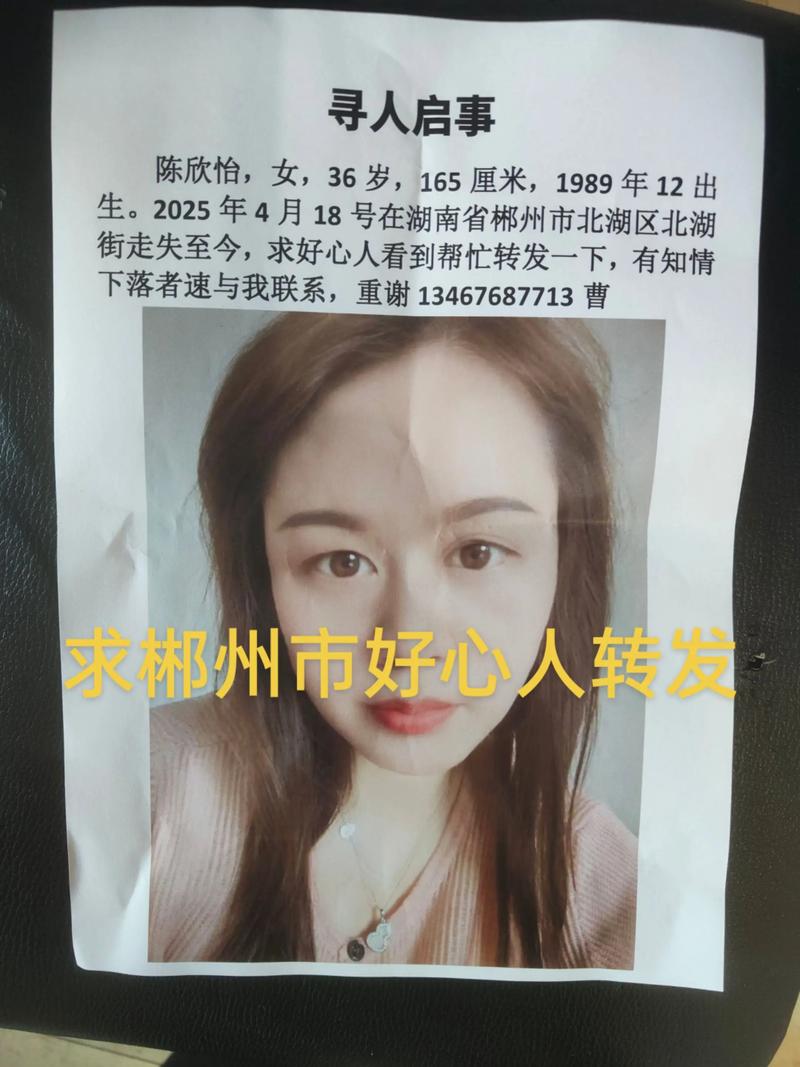 当地：女子寻救命恩人”涉嫌炒作