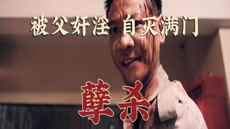 香港男子幻觉下弑父被判无限期住院