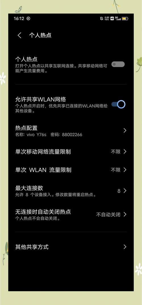 如何将宽带连接自动共享？