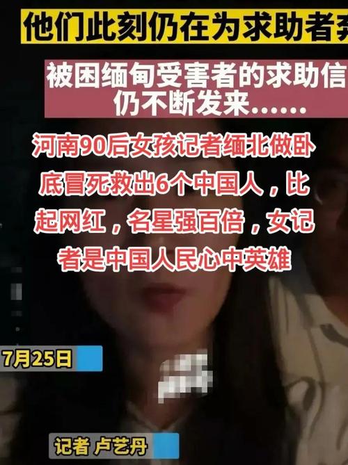 当地女子寻救命恩人行动引发炒作质疑