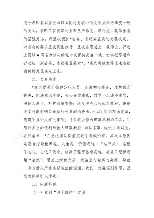 中央纪委要求速查顶风违纪问题