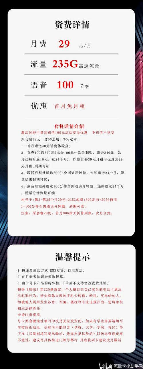 电信星卡套餐怎么领会员？