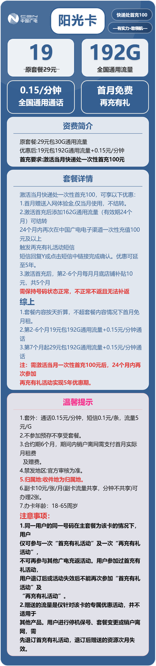 广电怎么领流量卡套餐？领取需要哪些条件？