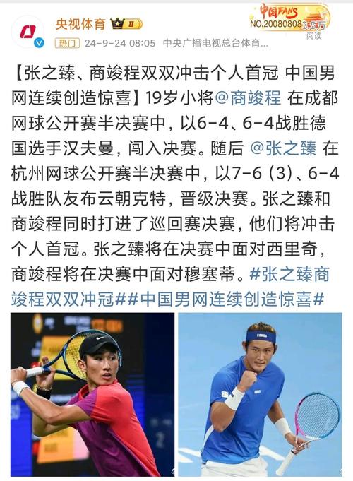 张雨霏现身中网观战张之臻商竣程