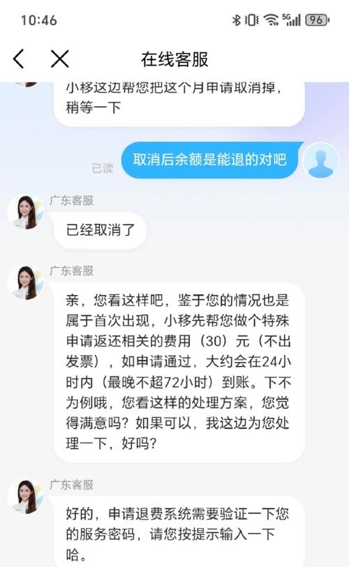 怎么退移动卡5G30元套餐？退订后有什么影响？