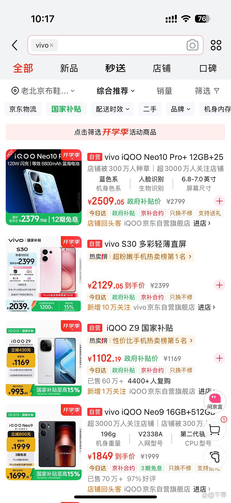 小米17破今年国产手机首销纪录