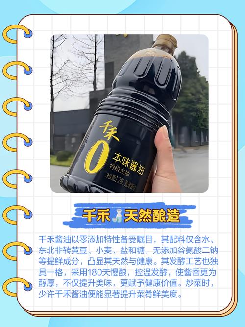千禾0酱油换包装