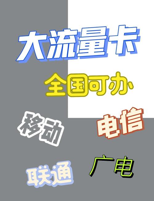 大流量卡来源有哪些手机？