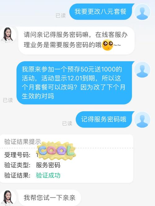 移动卡怎么退订10元10g套餐?