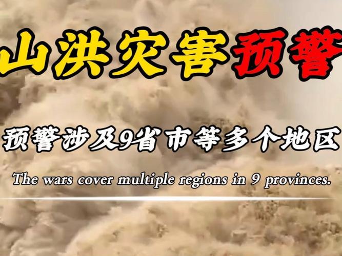 乌鲁木齐南山发生暴雨山洪系谣言