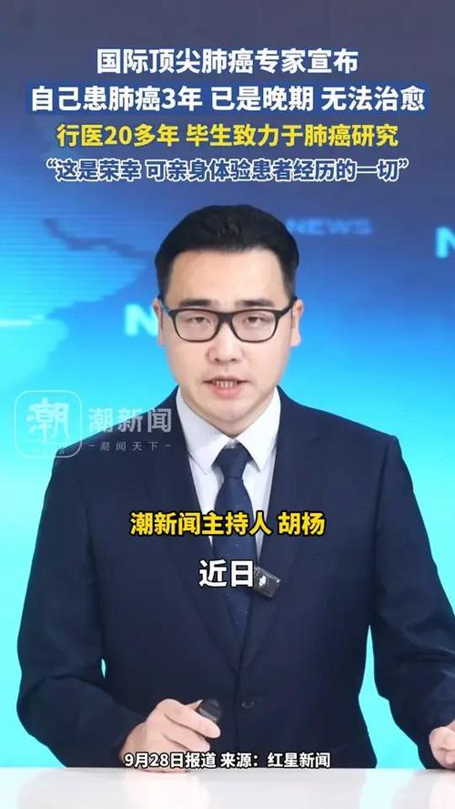 国际顶尖肺癌专家披露，患肺癌三年经历