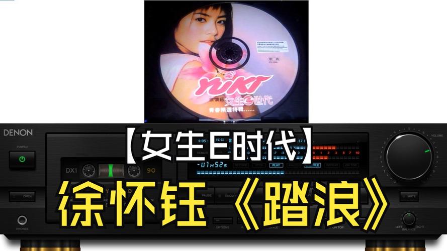 徐怀钰周洁琼合唱《踏浪》