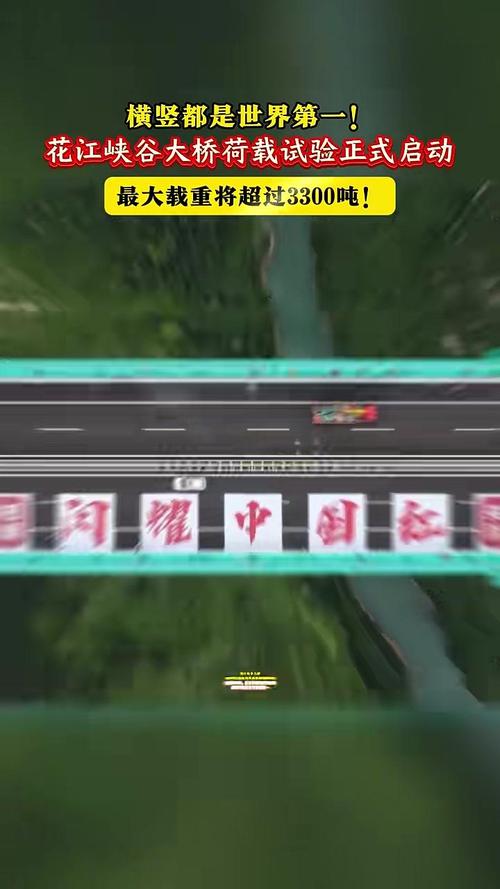“横竖”都是世界第一