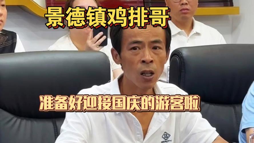 鸡排哥文旅座谈会上发言