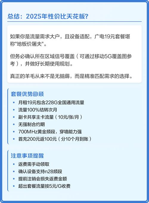 广电新卡怎么消掉套餐？