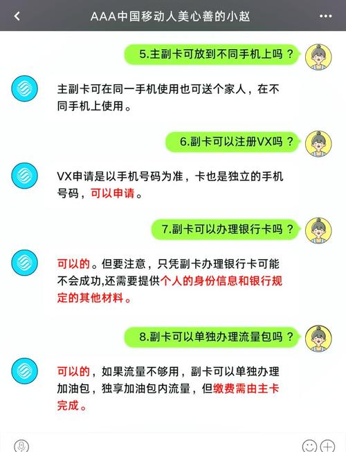 电信套餐怎么停副卡流量？