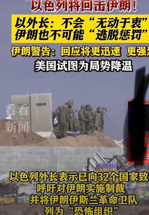 伊朗军方严阵以待，全面准备应对任何威胁