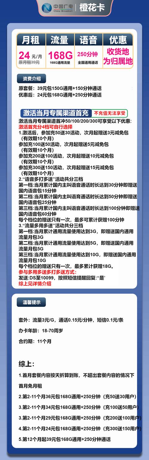 怎么退广电卡流量套餐？