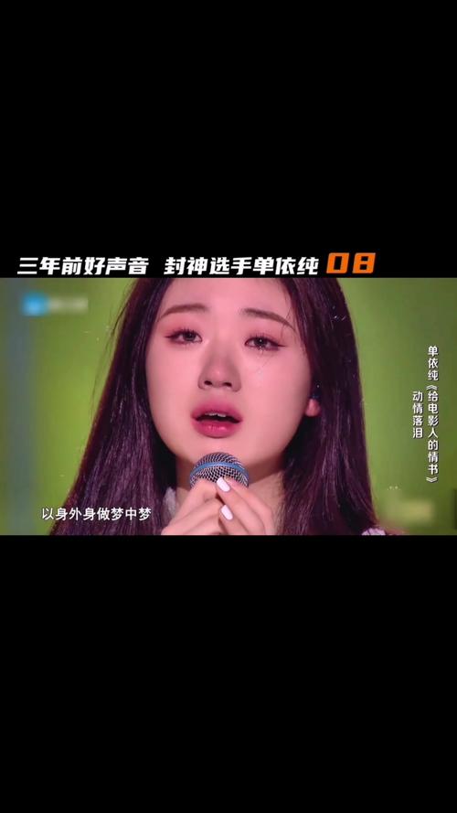 单依纯演唱君，心灵净化般的音乐体验