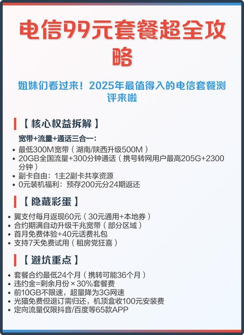 电信套餐怎么停副卡流量？