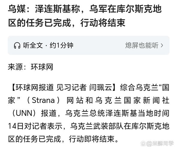 俄对乌发动大规模袭击 泽连斯基发声