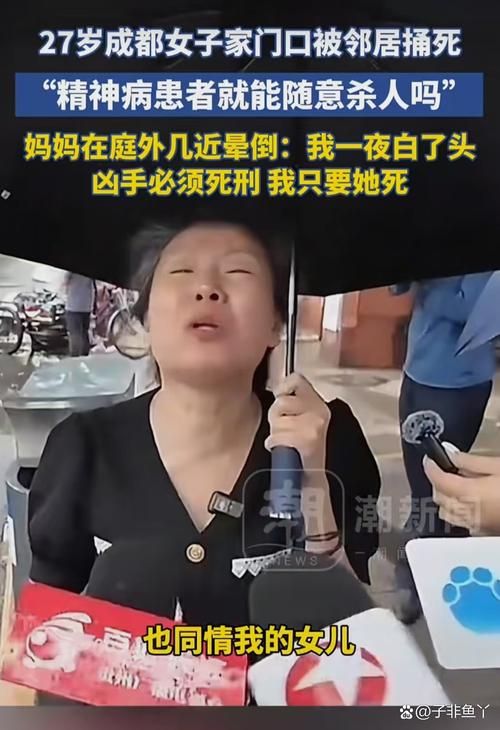 女子称婆婆吃邻居送的蘑菇中毒去世