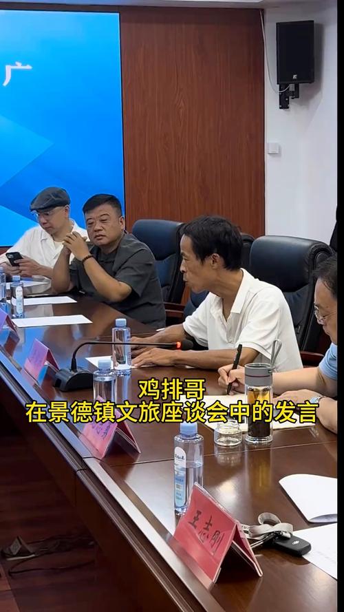鸡排哥在文旅座谈会上的发言分享