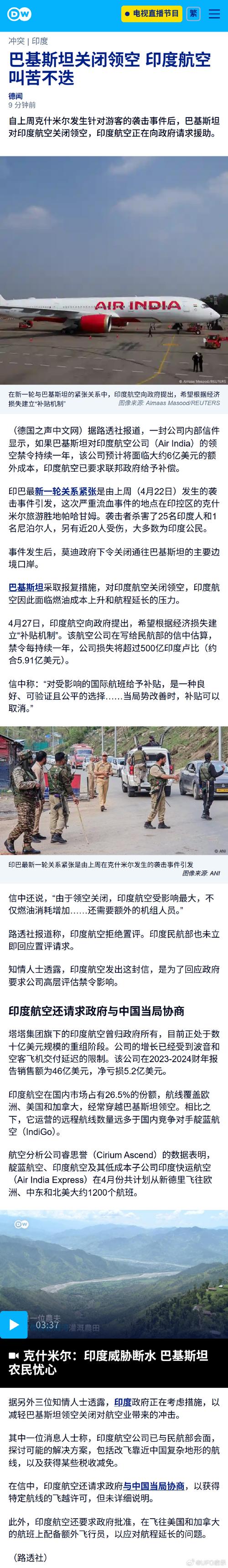 美国眼中的印度与巴西，待修理之地