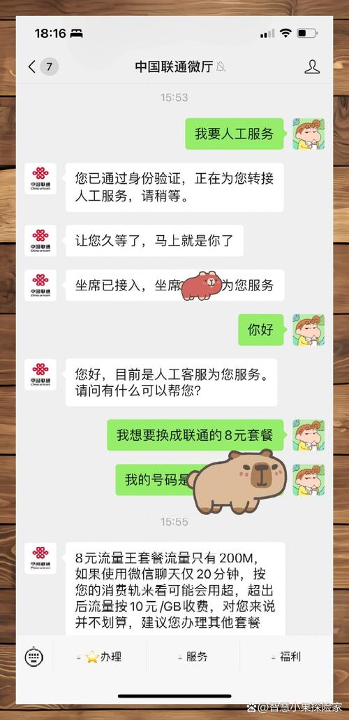 联通卡8块套餐怎么办理？