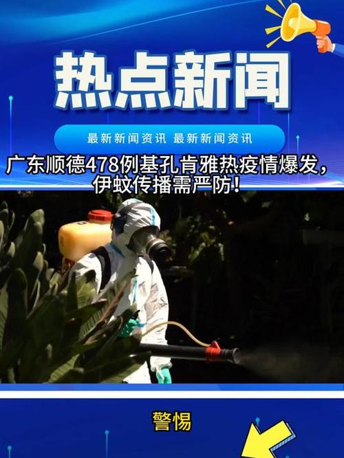 广东新增3153例基孔肯雅热本地个案