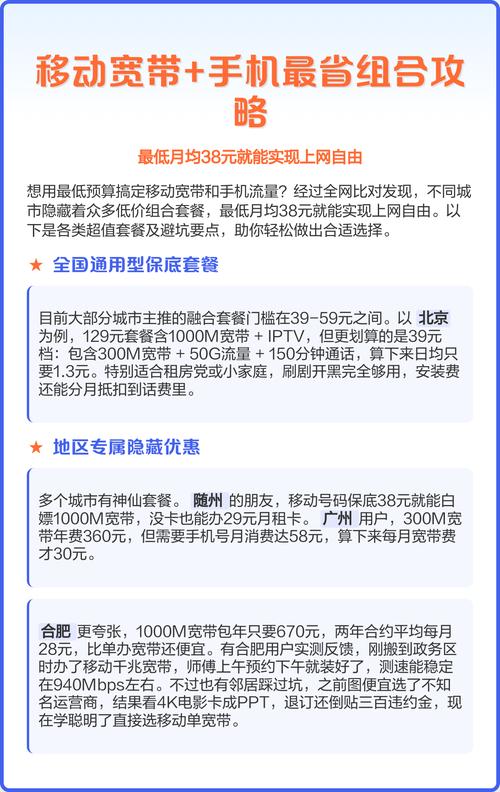 移动宽带如何申请开通流量？