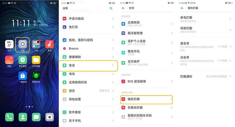 如何拦截家庭宽带信息通知？