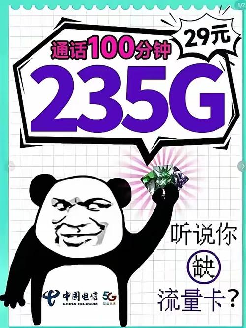 电信卡怎么自选靓号套餐？