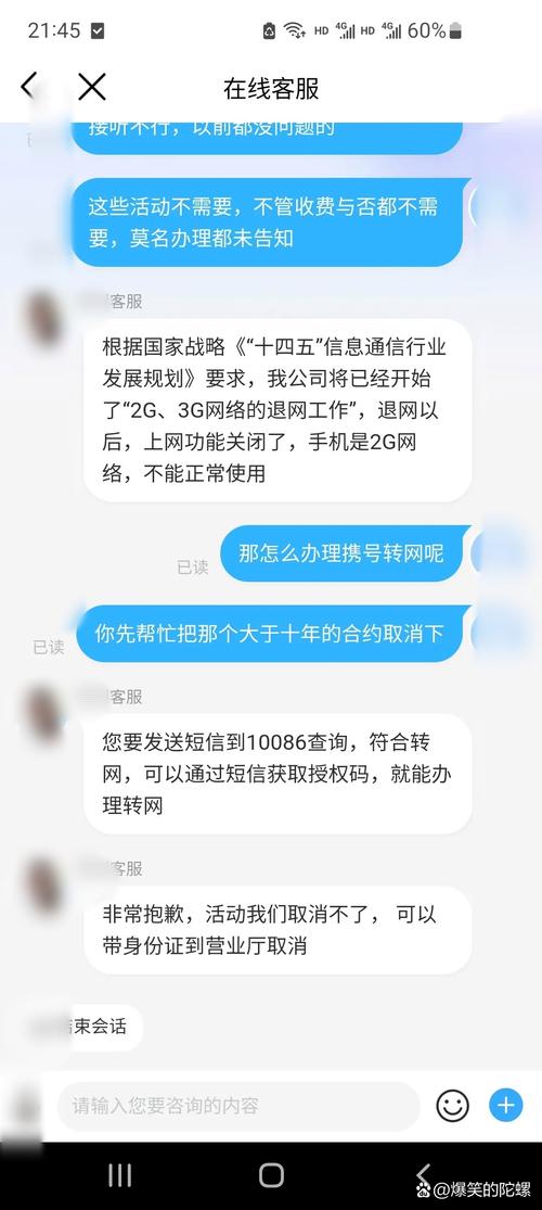 联通卡怎么取消3g套餐？