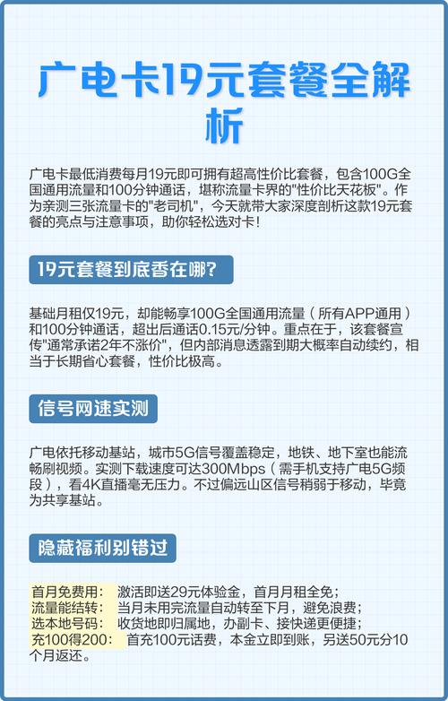 广电本地卡套餐怎么取消？